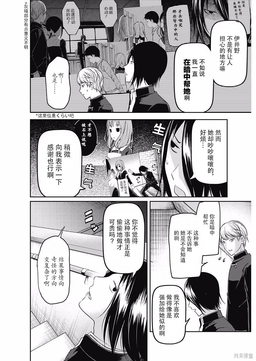 周刊93话 第2页