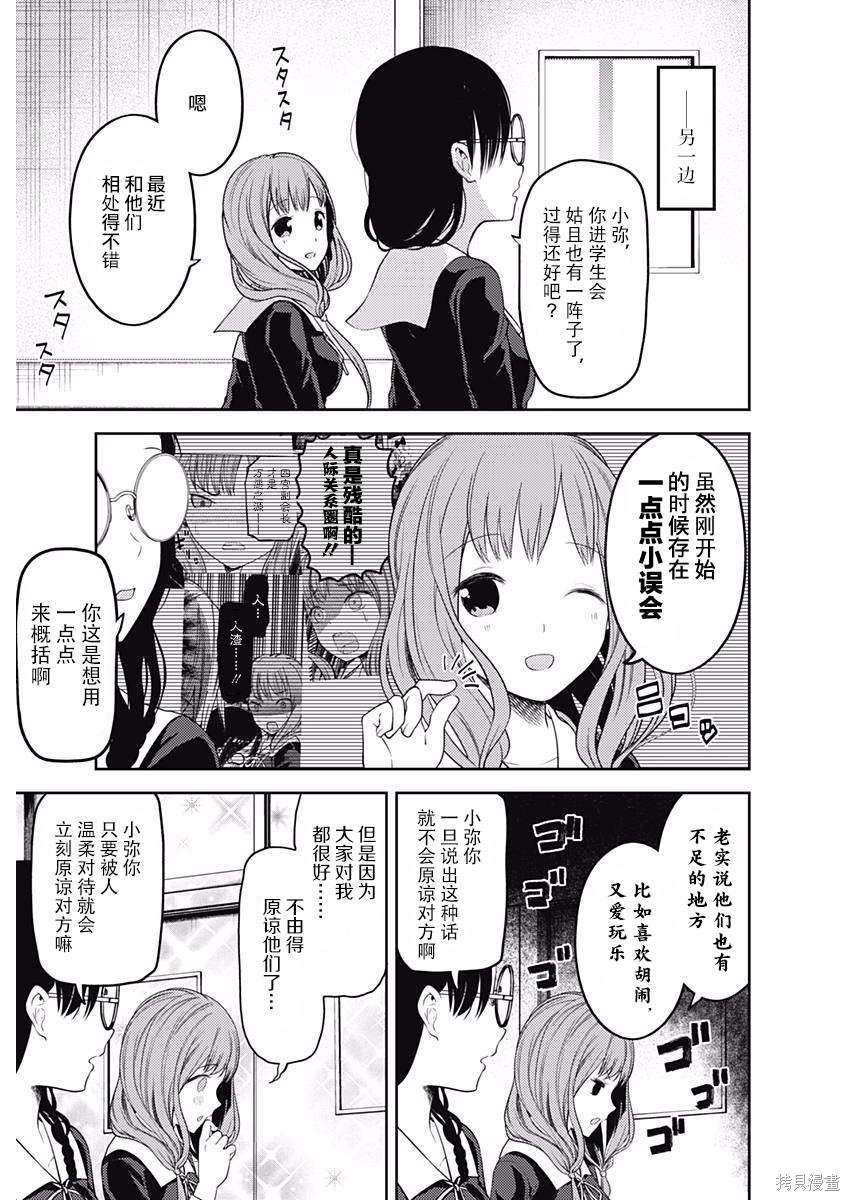 周刊93话 第3页