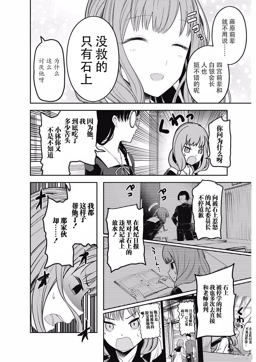 周刊93话 第4页