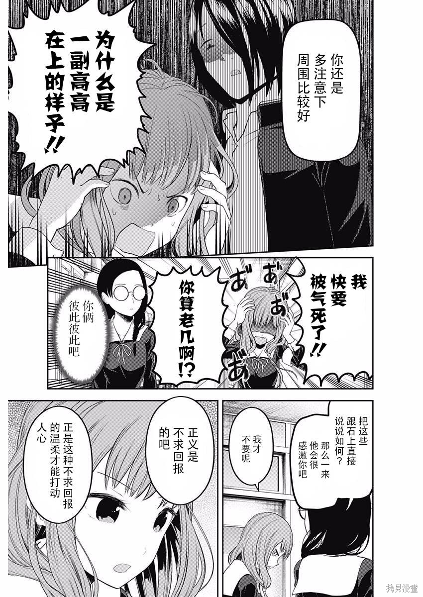 周刊93话 第5页