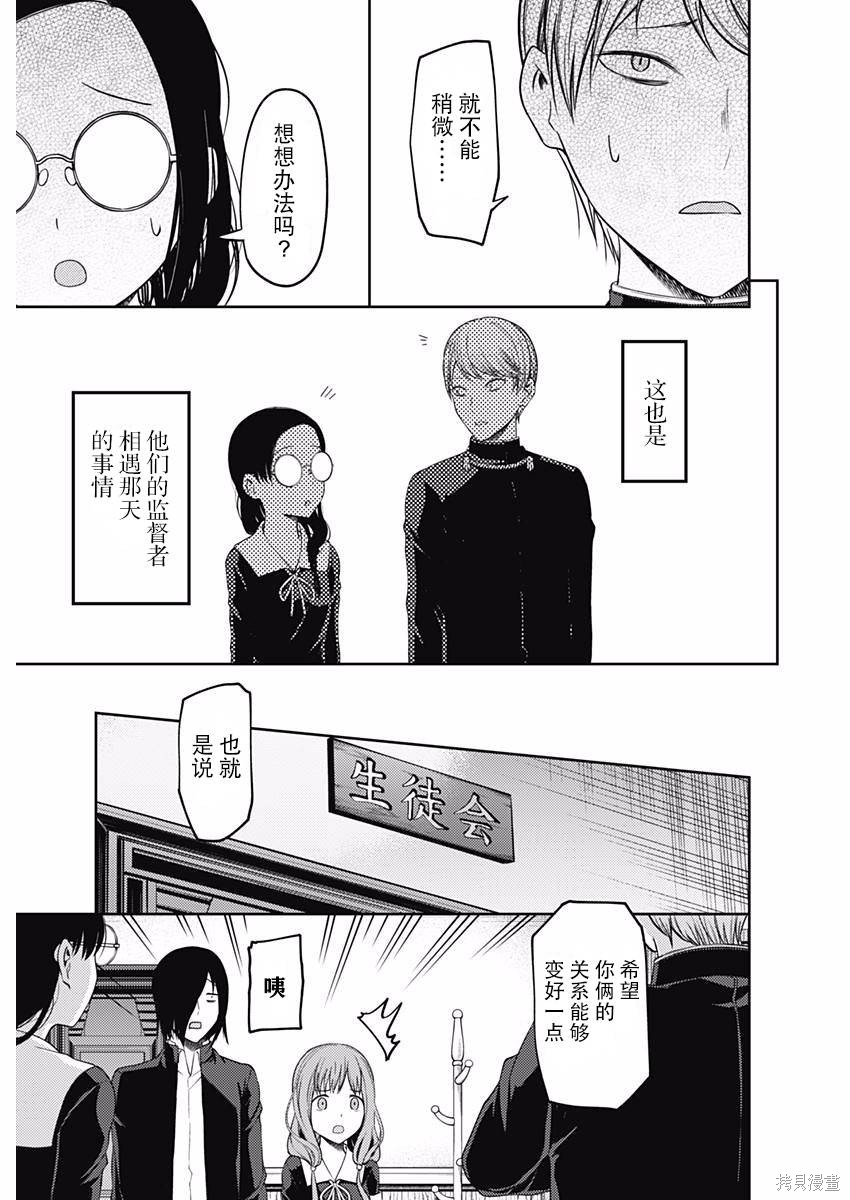 周刊93话 第7页