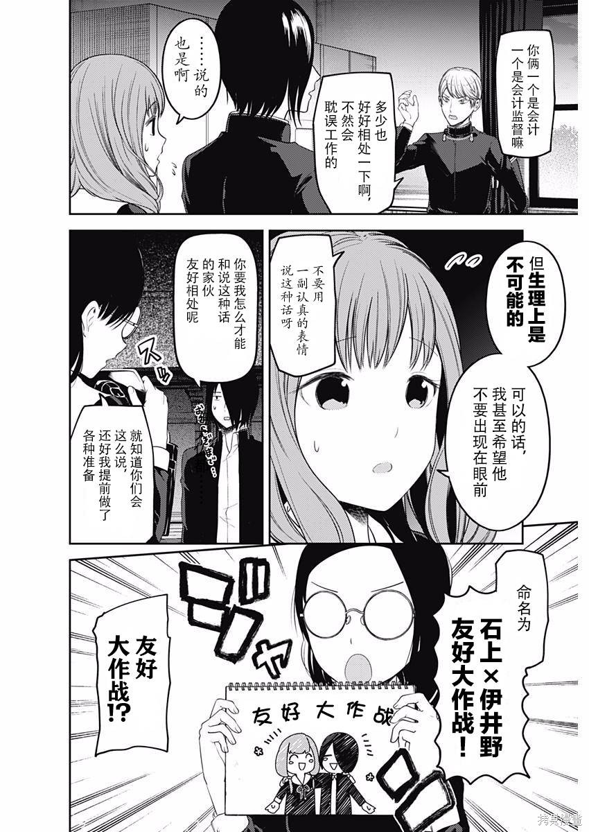 周刊93话 第8页