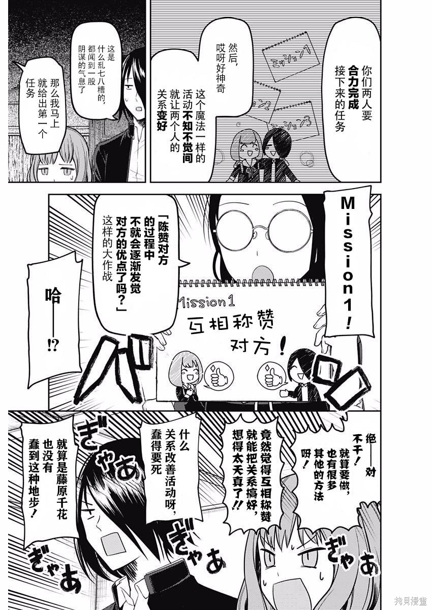 周刊93话 第9页