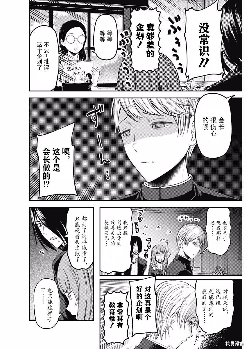 周刊93话 第10页