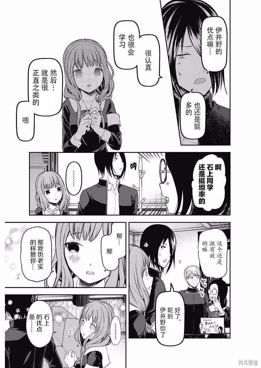 周刊93话 第11页