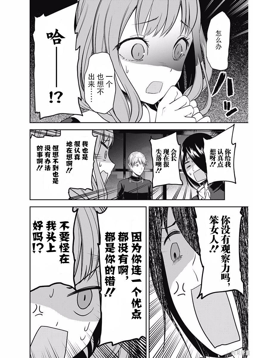 周刊93话 第12页