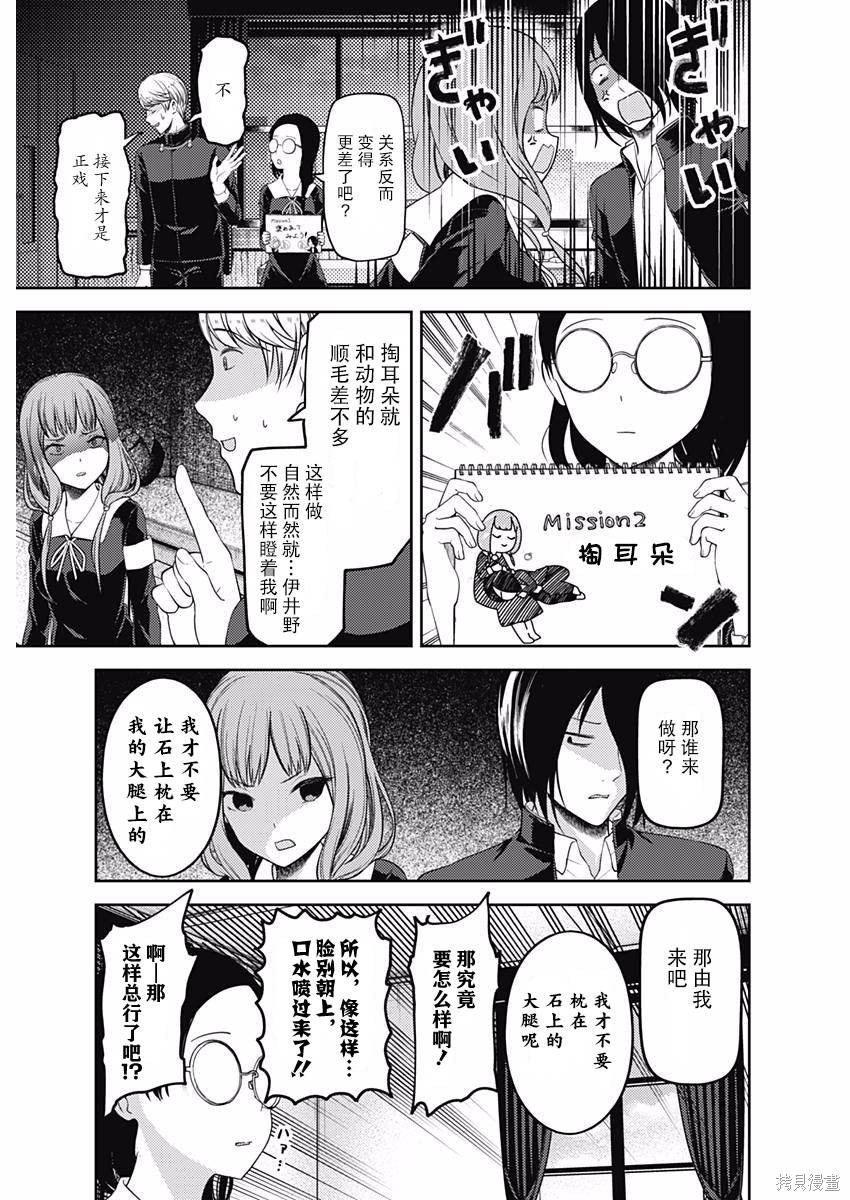周刊93话 第13页