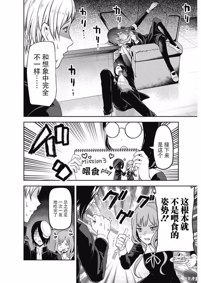 周刊93话 第14页
