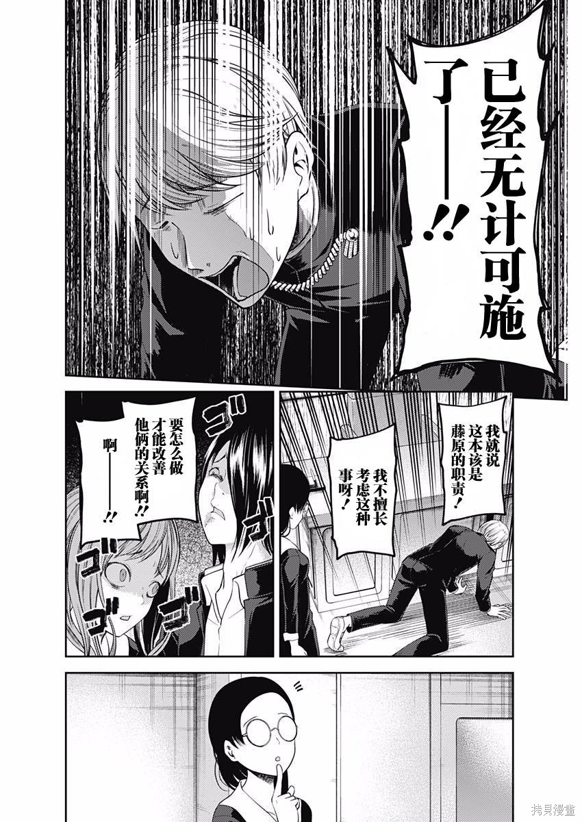 周刊93话 第16页