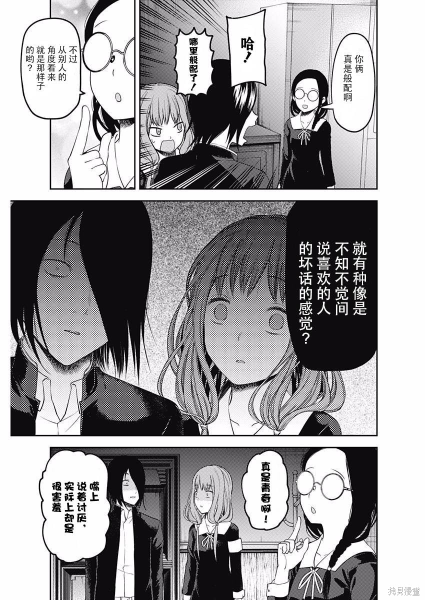 周刊93话 第17页