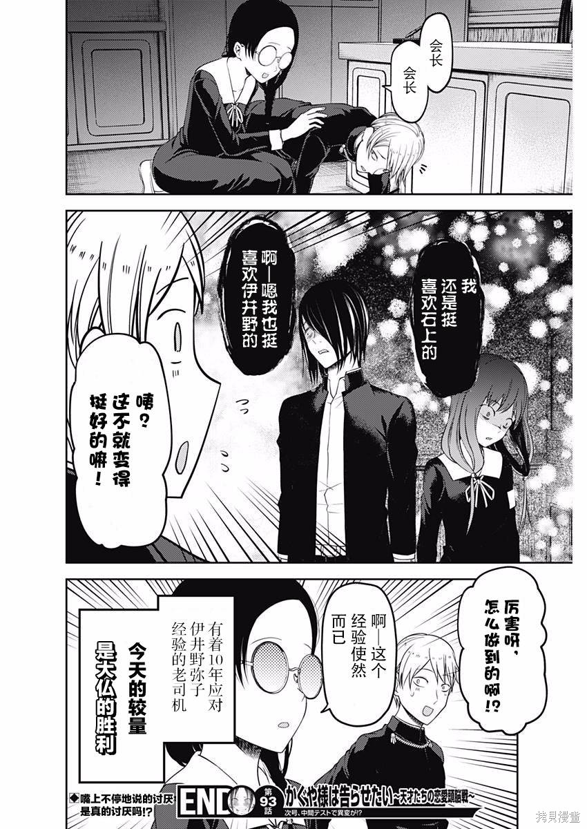 周刊93话 第18页