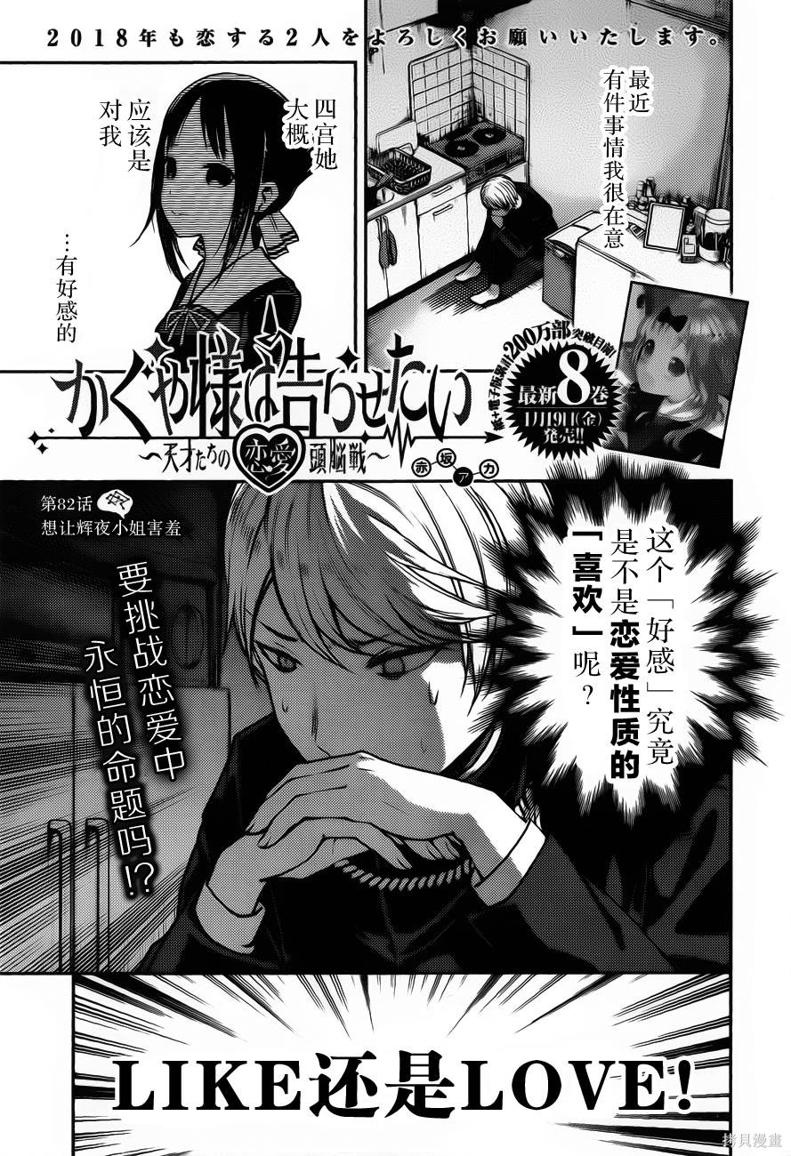 周刊82话 第1页