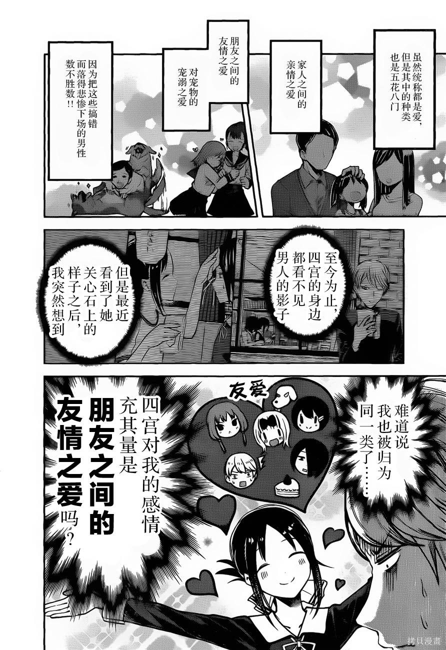 周刊82话 第2页