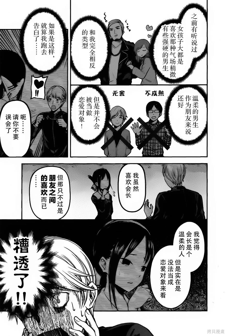 周刊82话 第3页