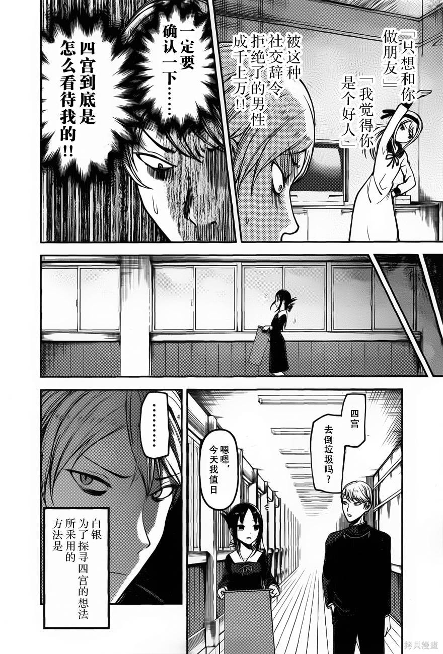 周刊82话 第4页