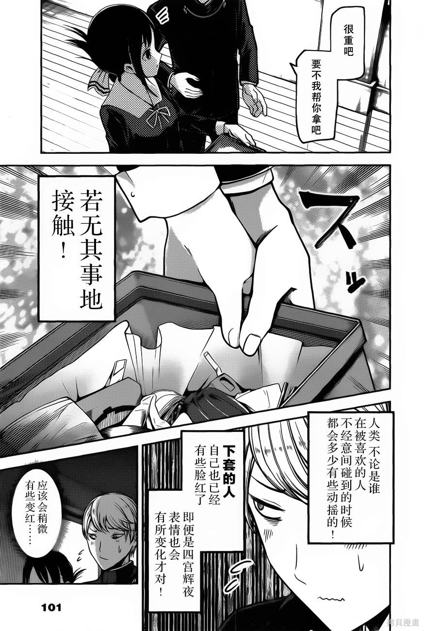 周刊82话 第5页