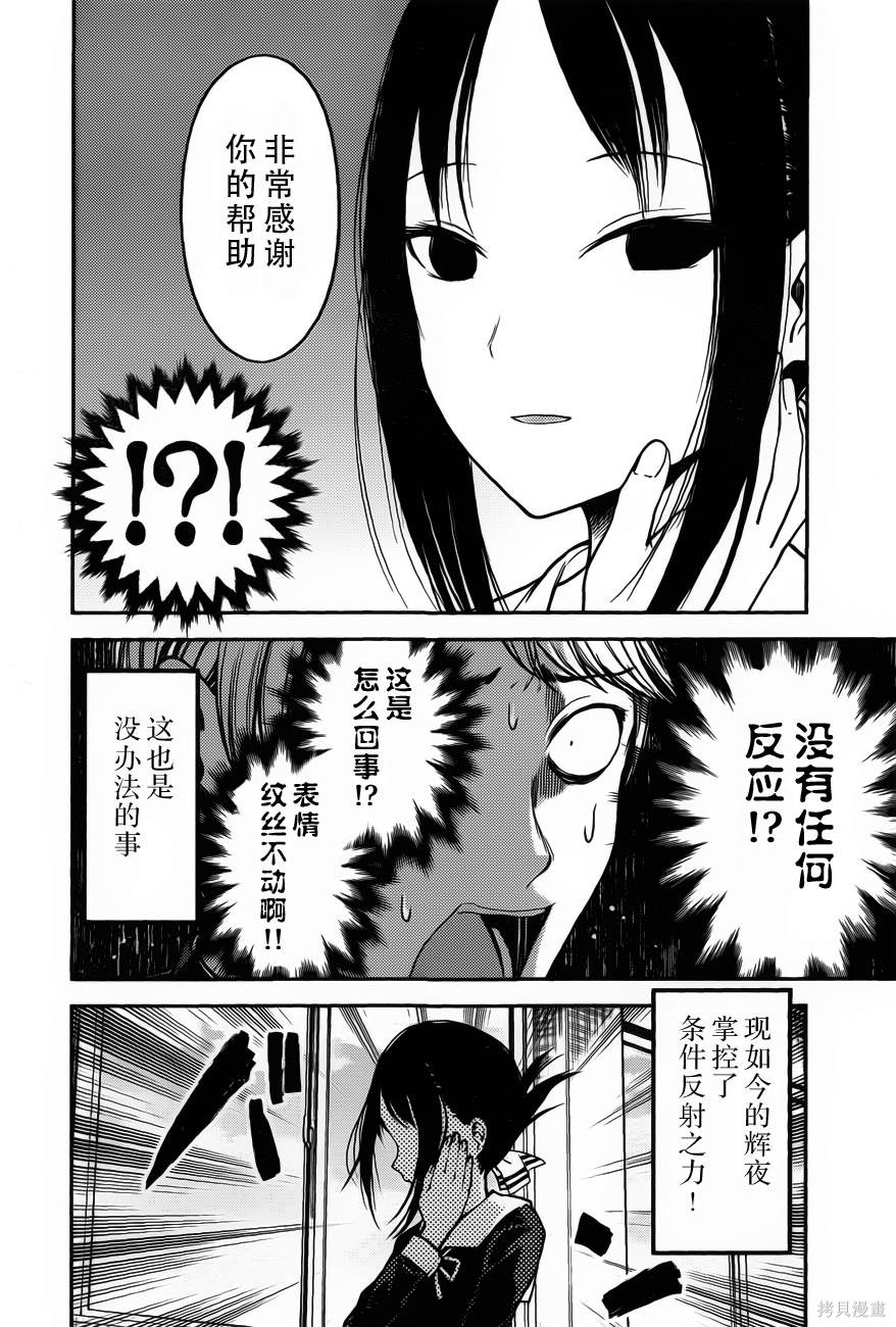 周刊82话 第6页
