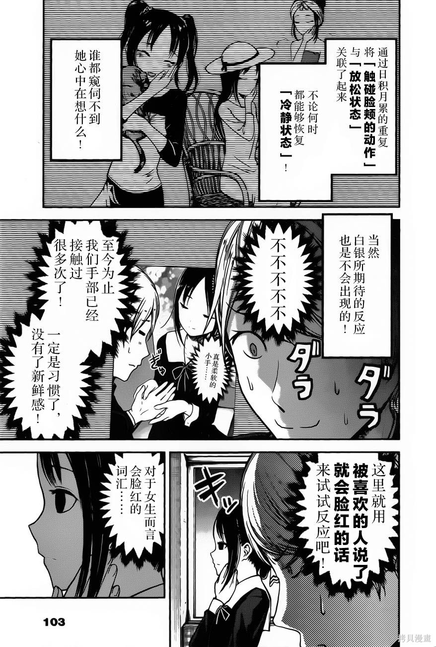 周刊82话 第7页