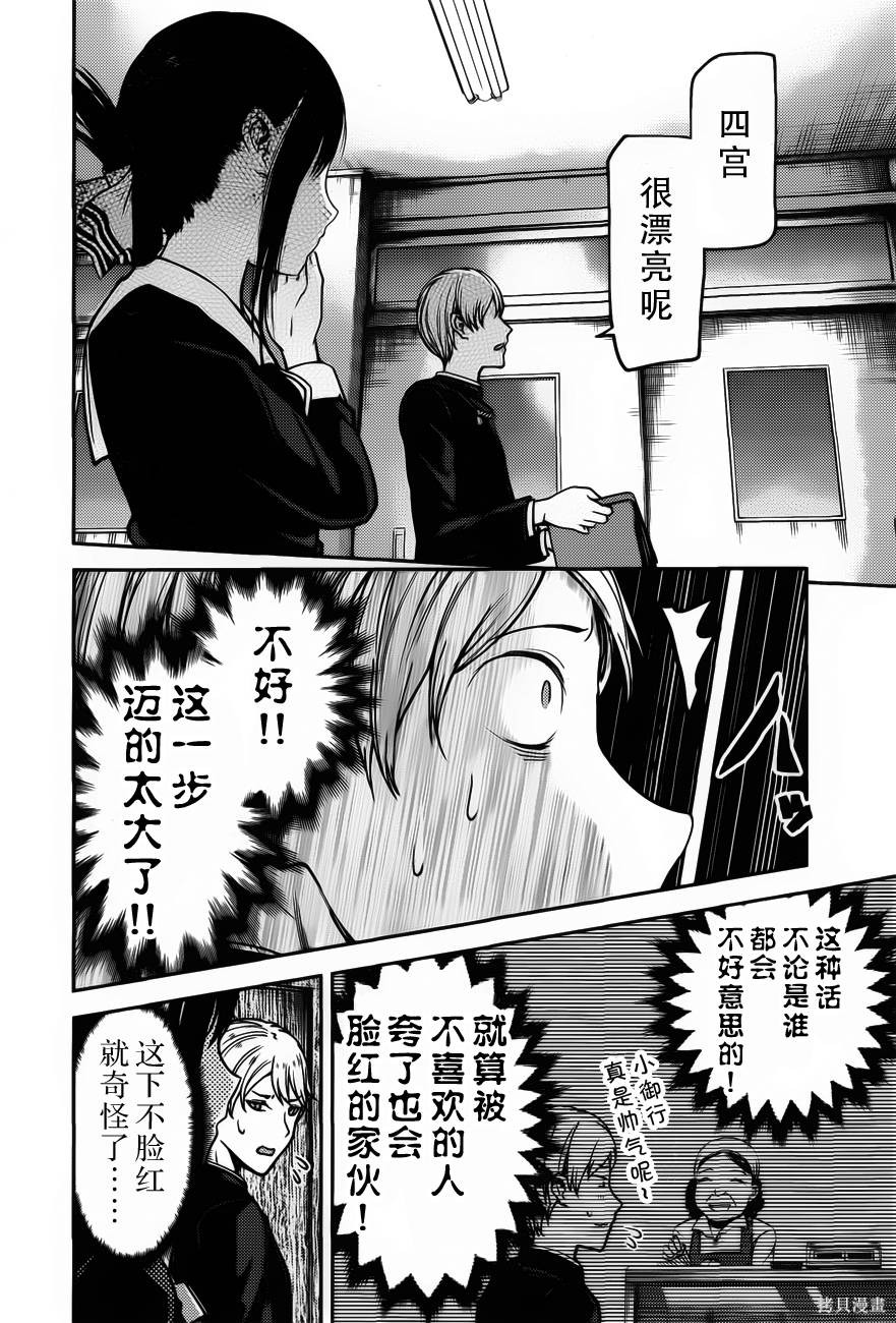 周刊82话 第8页