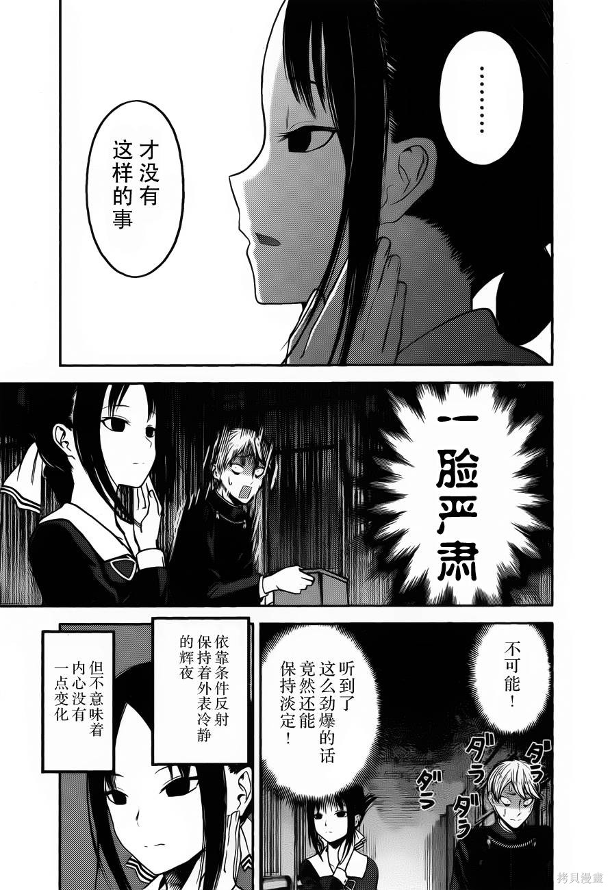 周刊82话 第9页