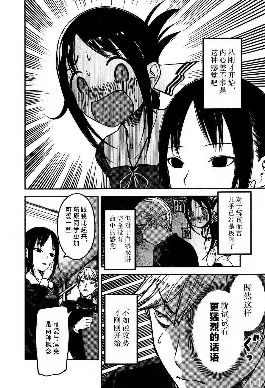 周刊82话 第10页