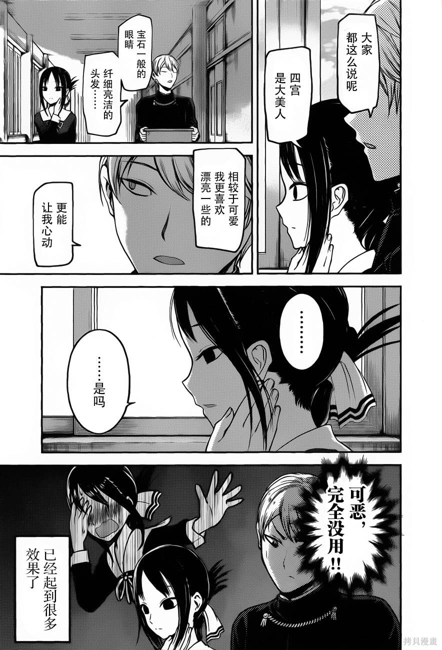 周刊82话 第11页