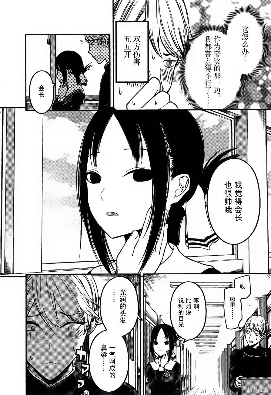 周刊82话 第12页