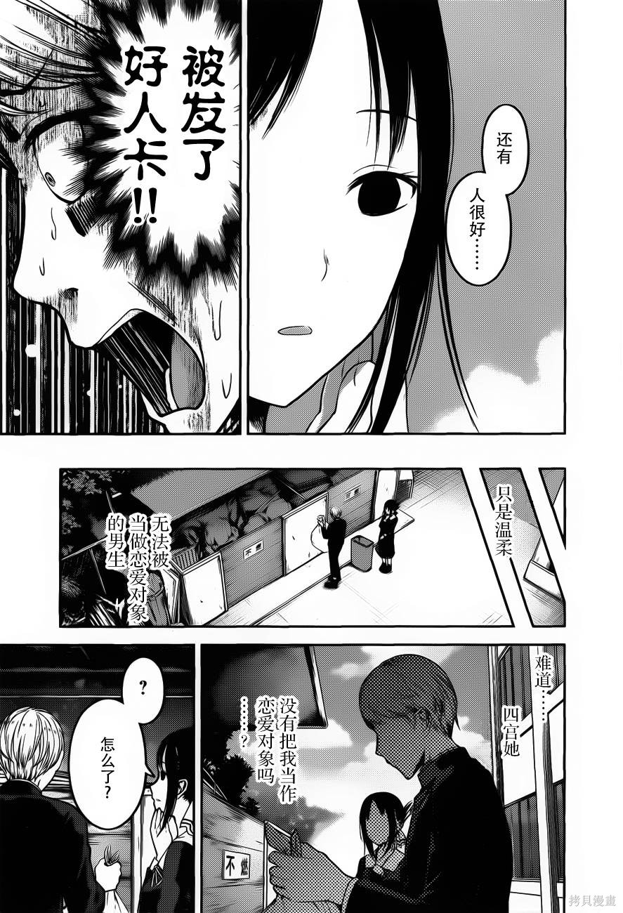 周刊82话 第13页