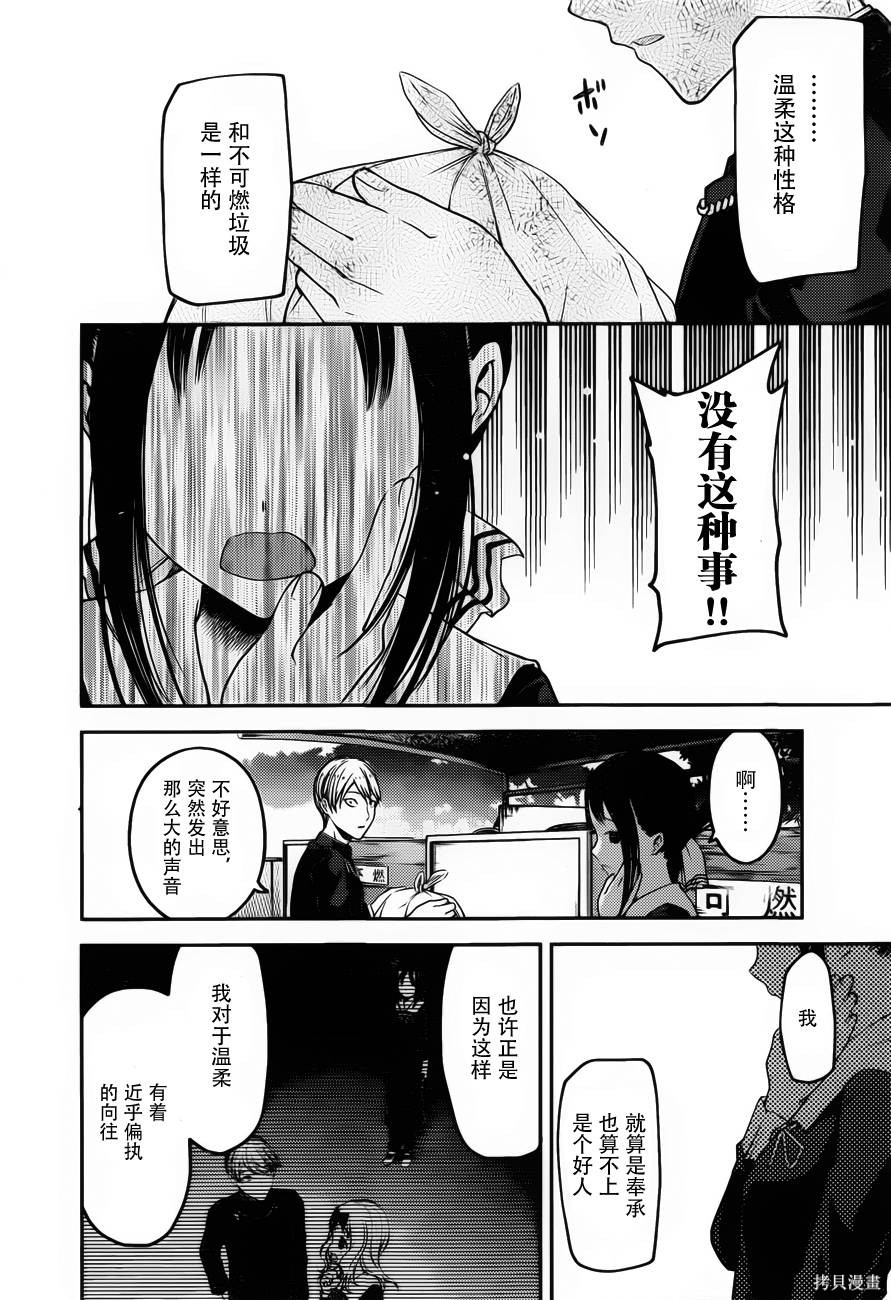 周刊82话 第14页