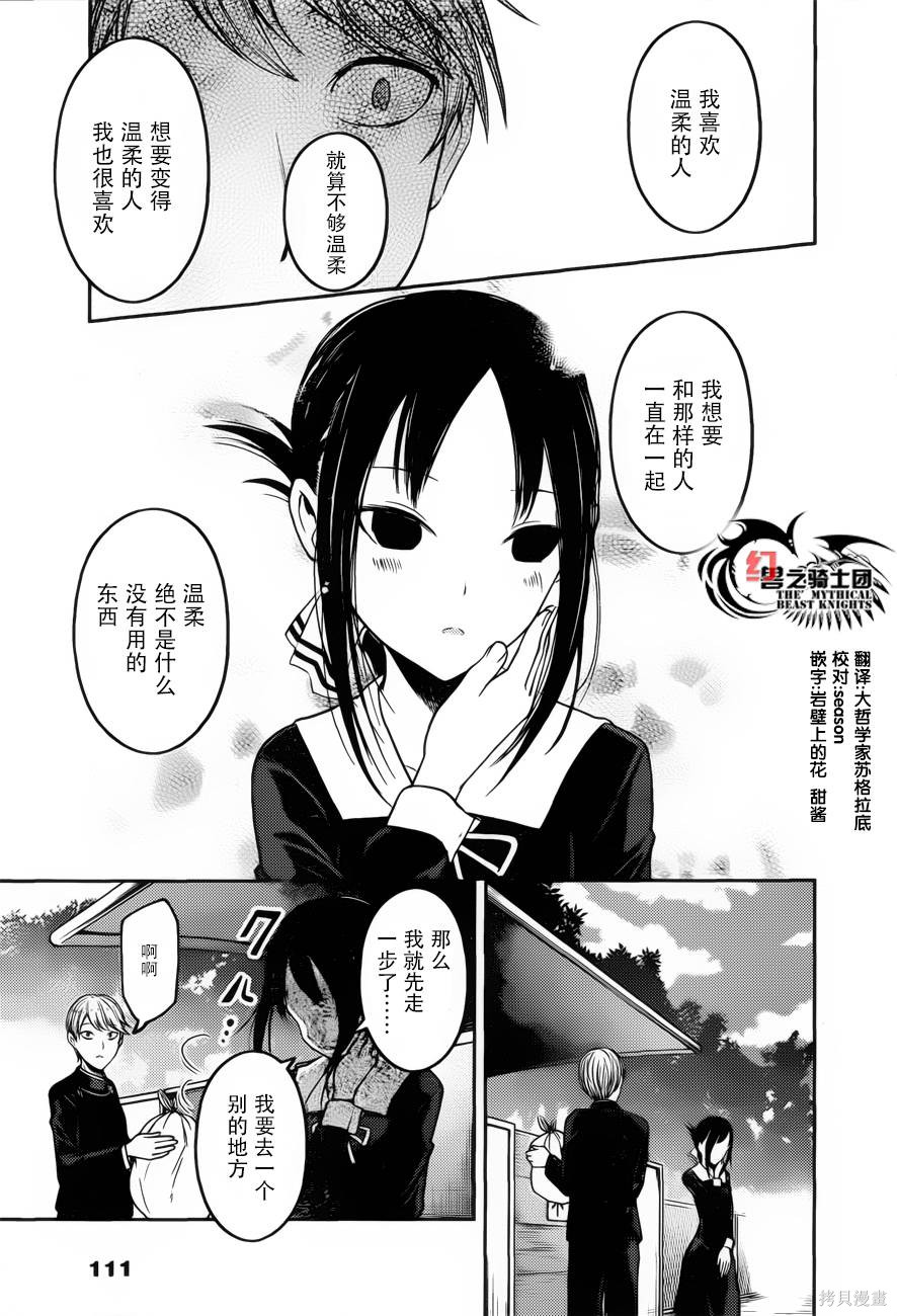 周刊82话 第15页