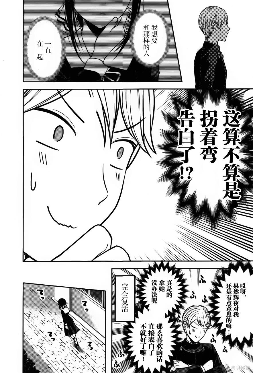 周刊82话 第16页
