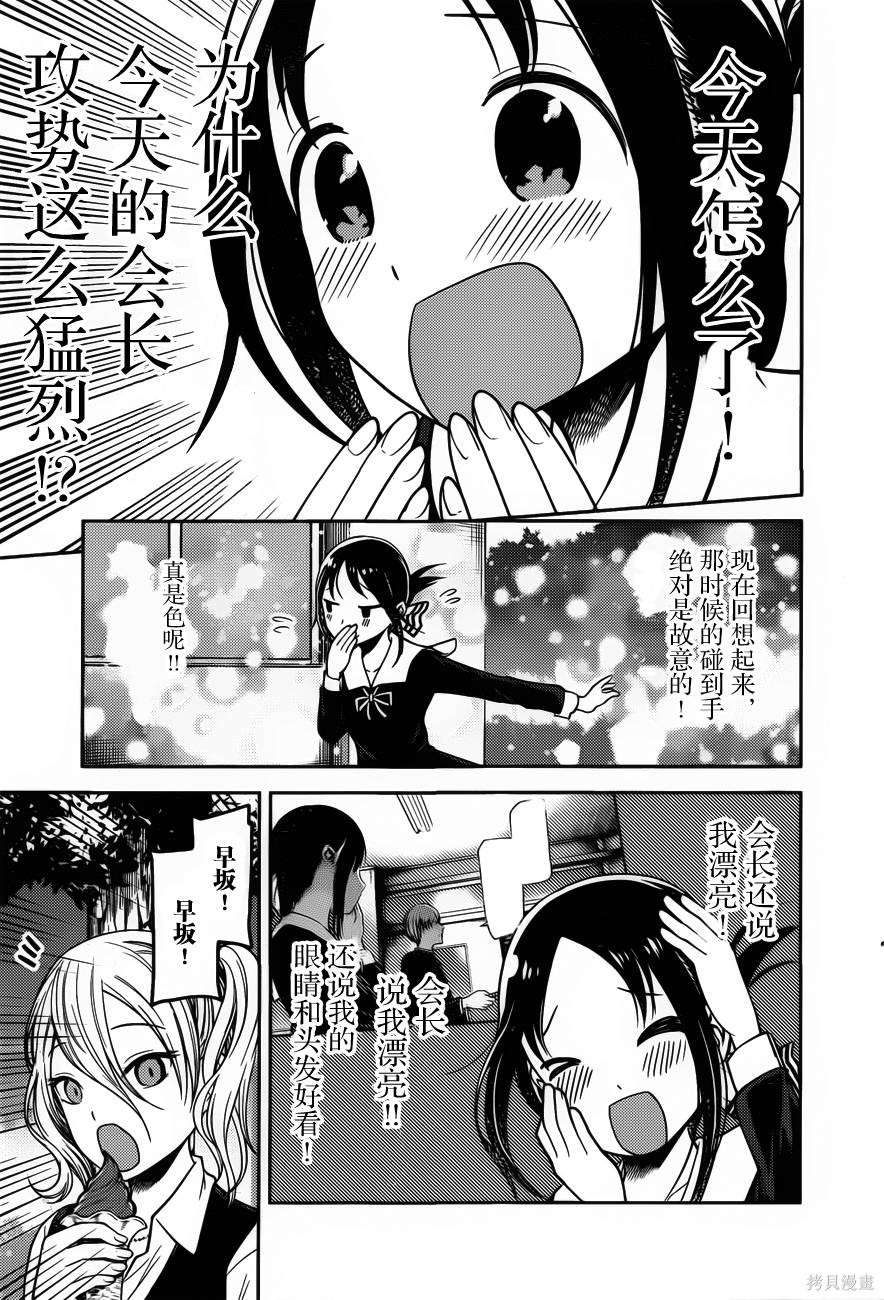 周刊82话 第17页
