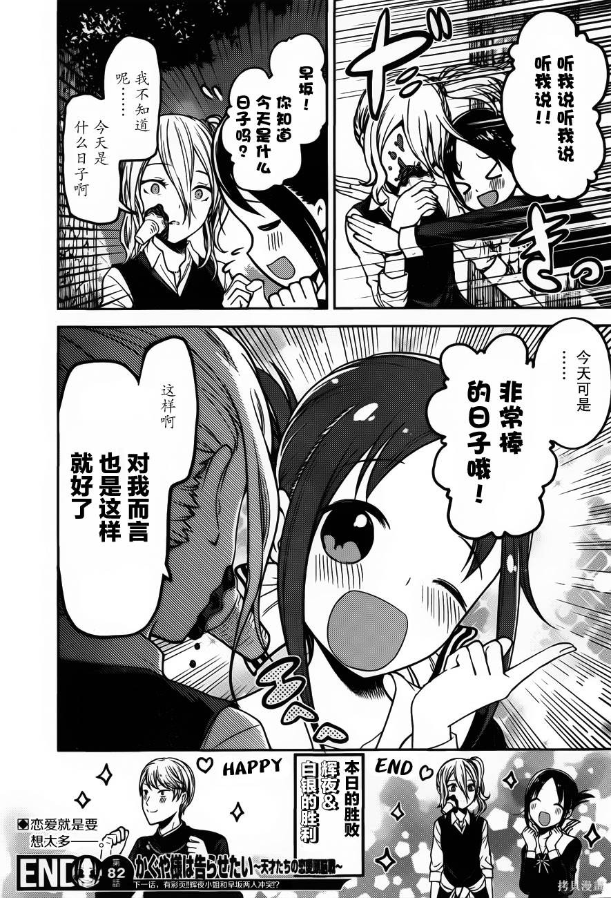 周刊82话 第18页