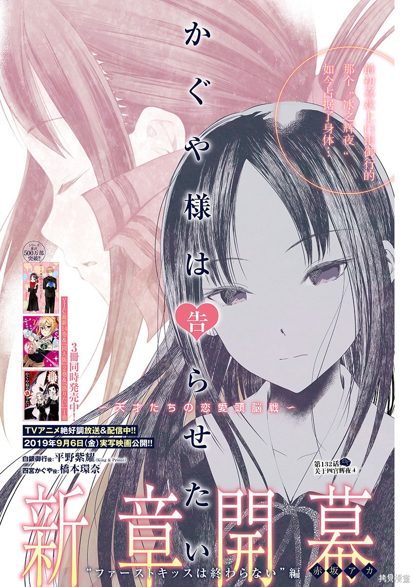 周刊132話 第2页