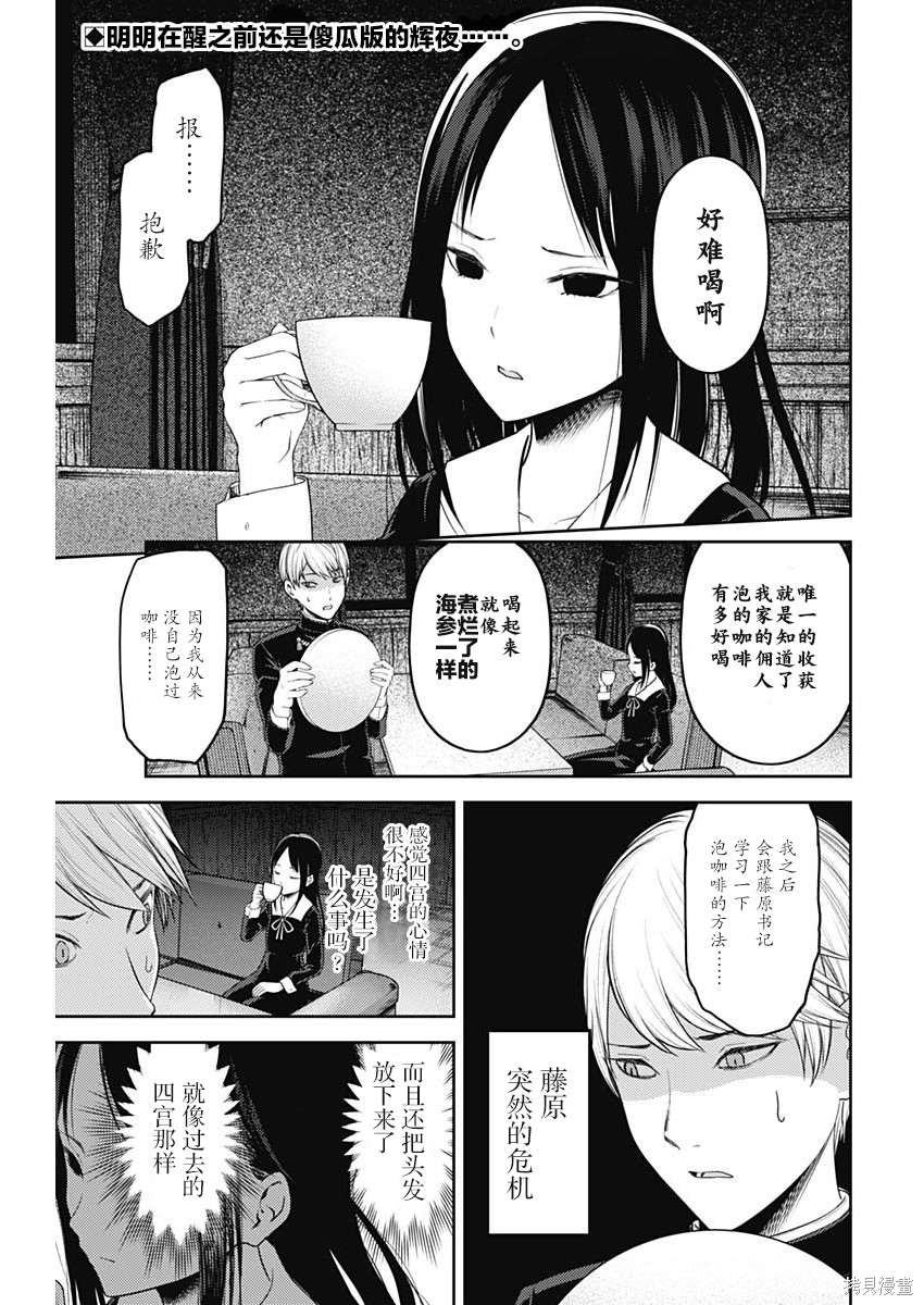 周刊132話 第3页