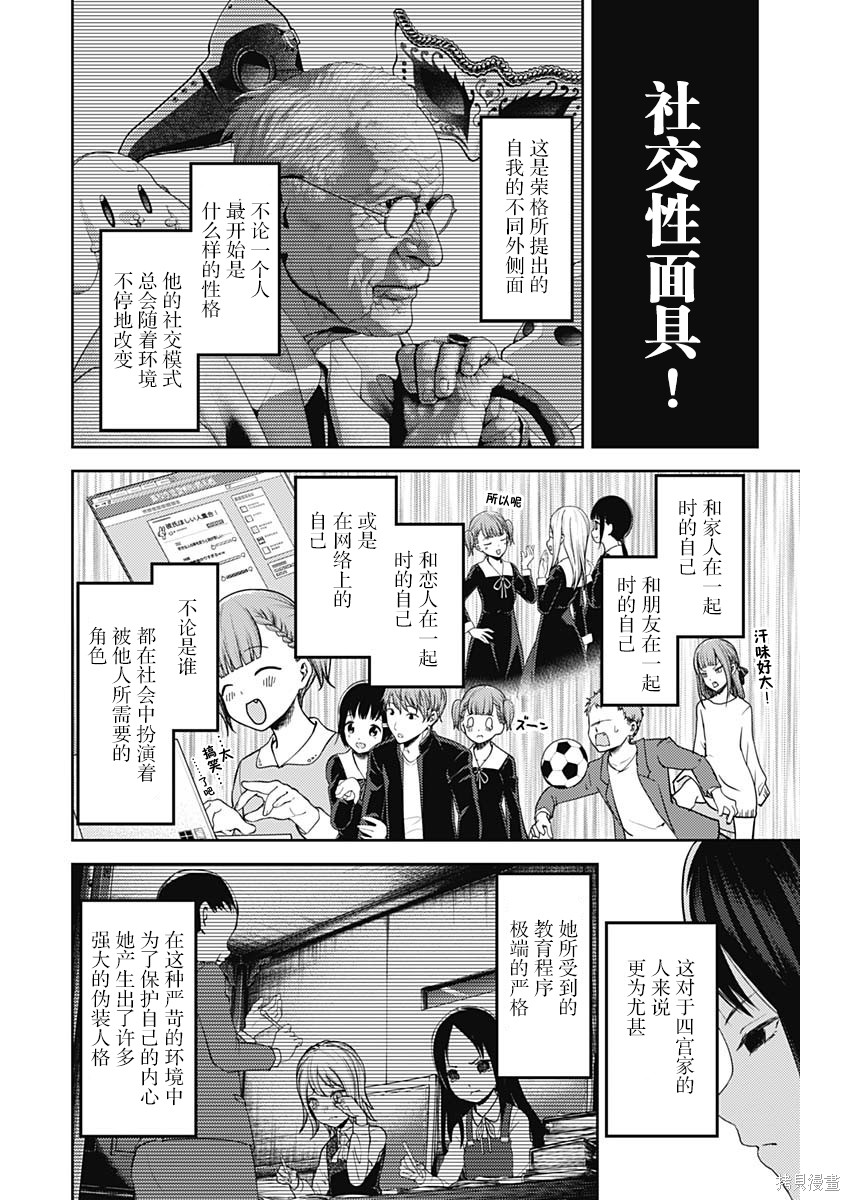 周刊132話 第4页