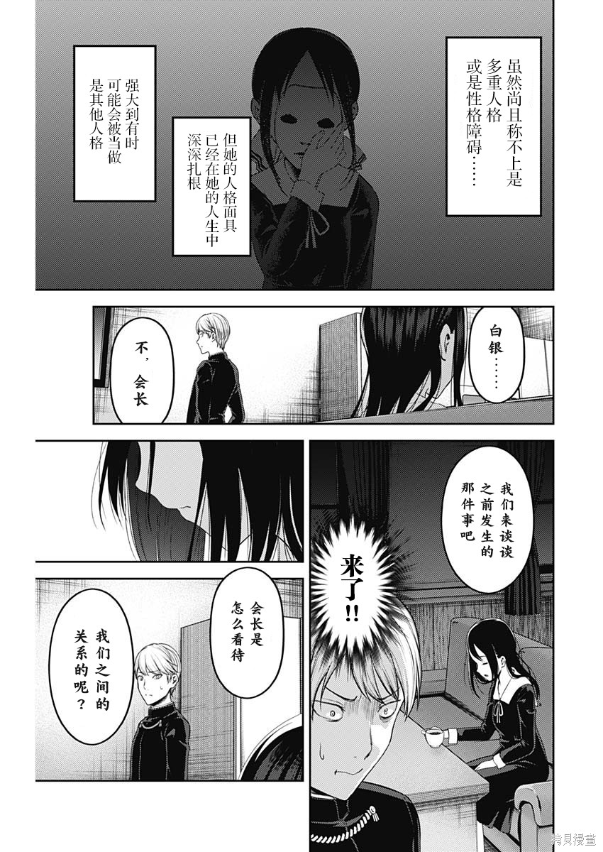 周刊132話 第5页