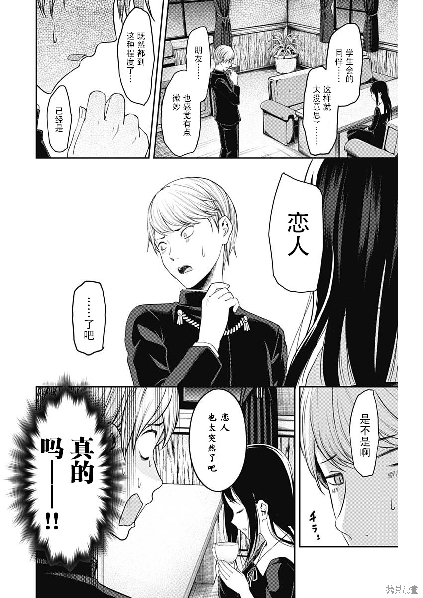 周刊132話 第6页