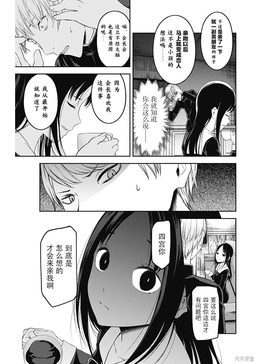 周刊132話 第7页