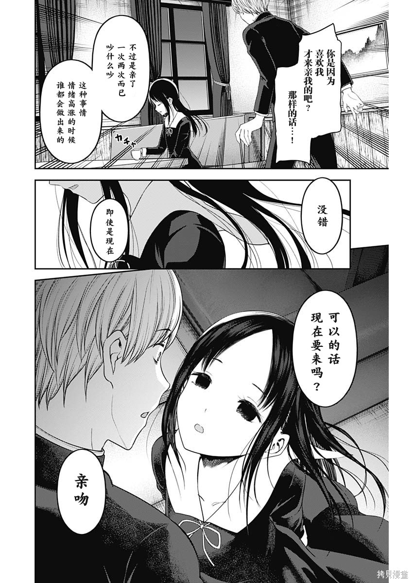周刊132話 第8页
