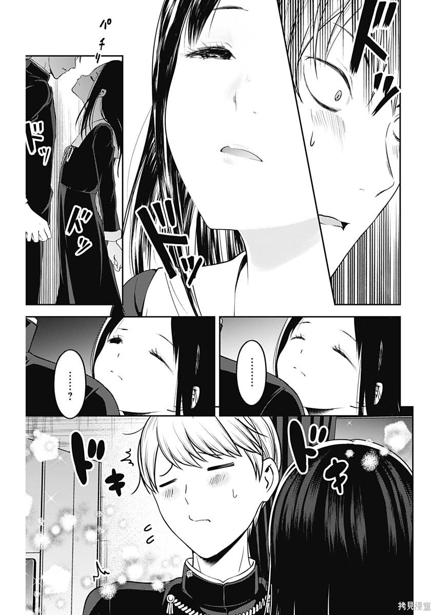 周刊132話 第9页
