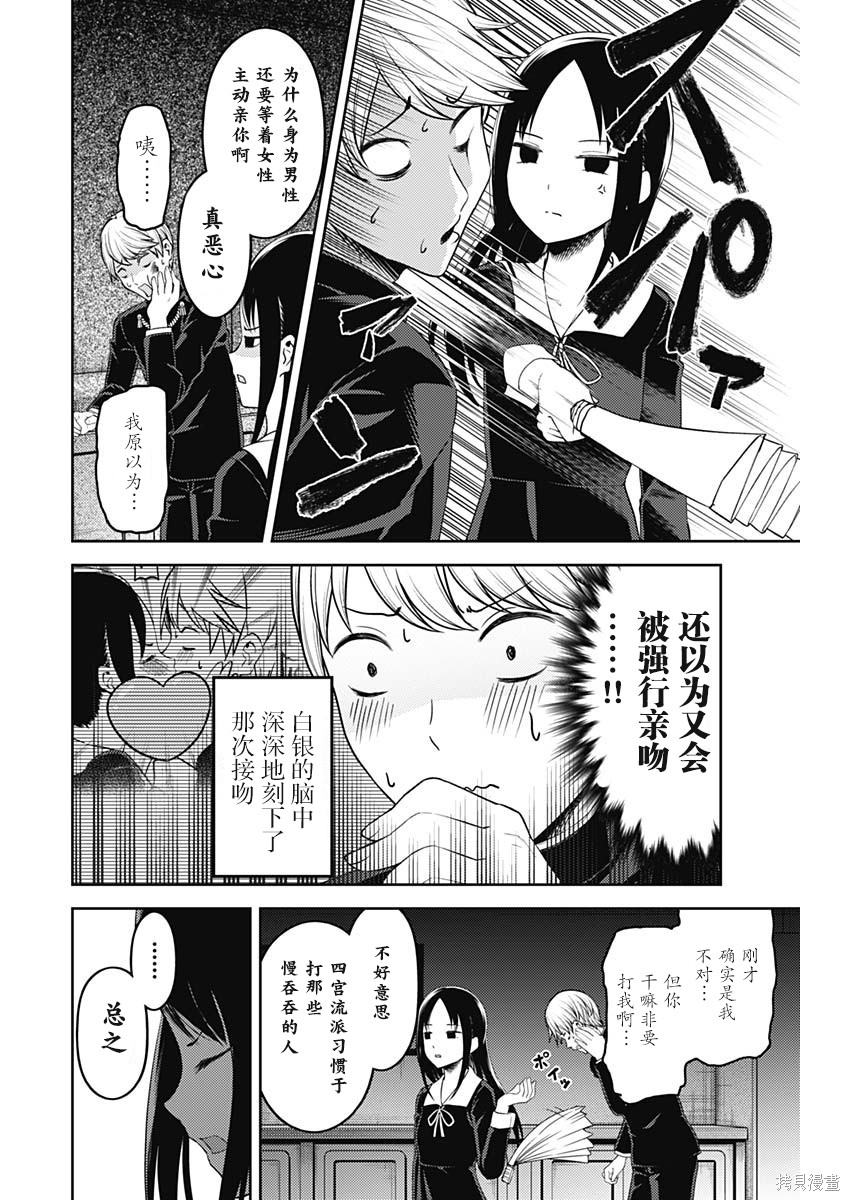 周刊132話 第10页