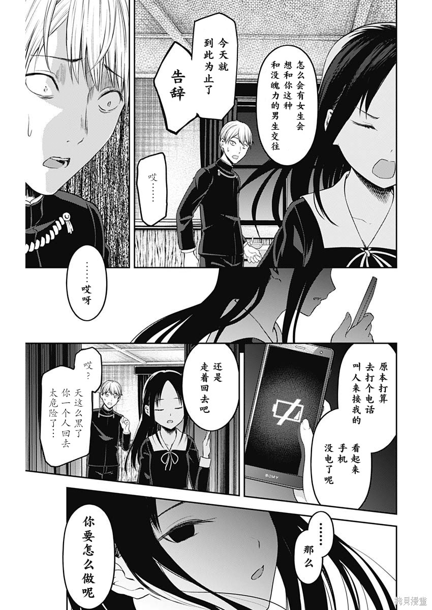 周刊132話 第11页