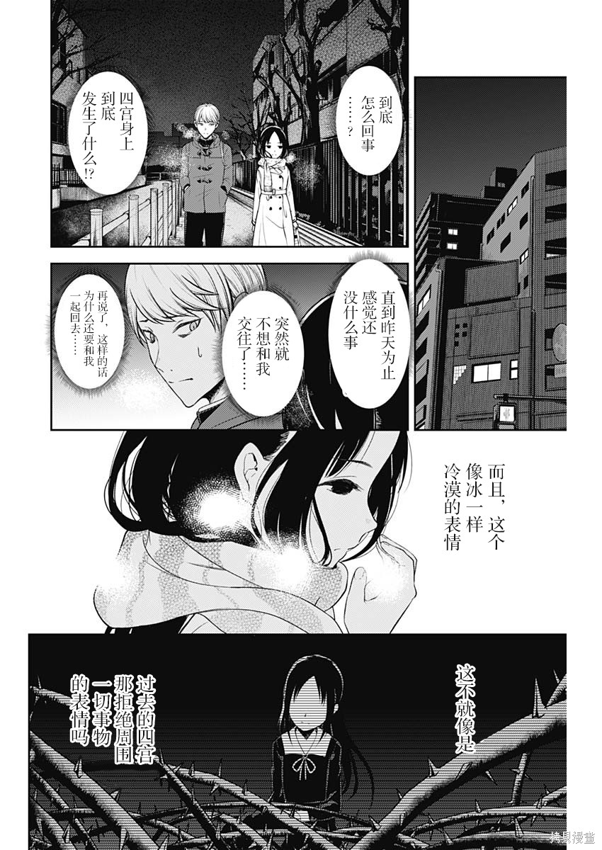 周刊132話 第12页