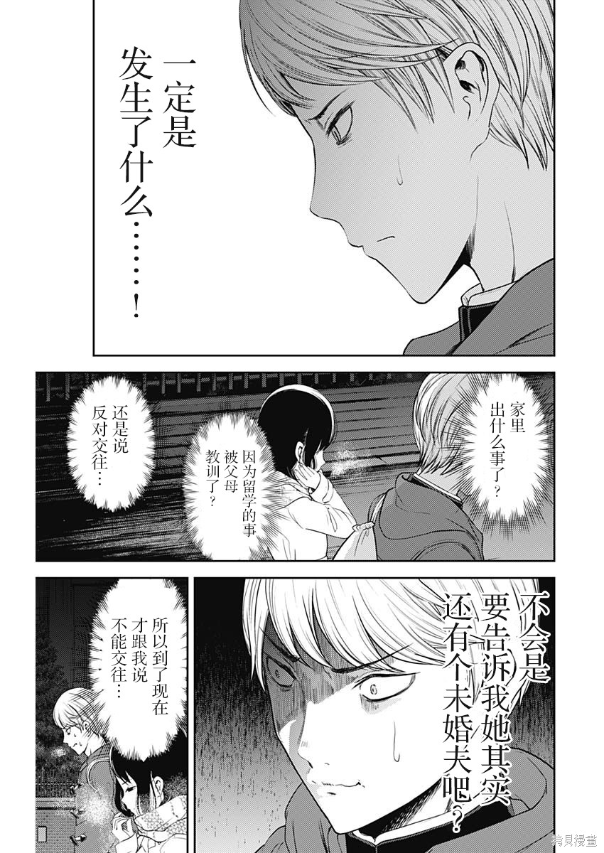 周刊132話 第13页