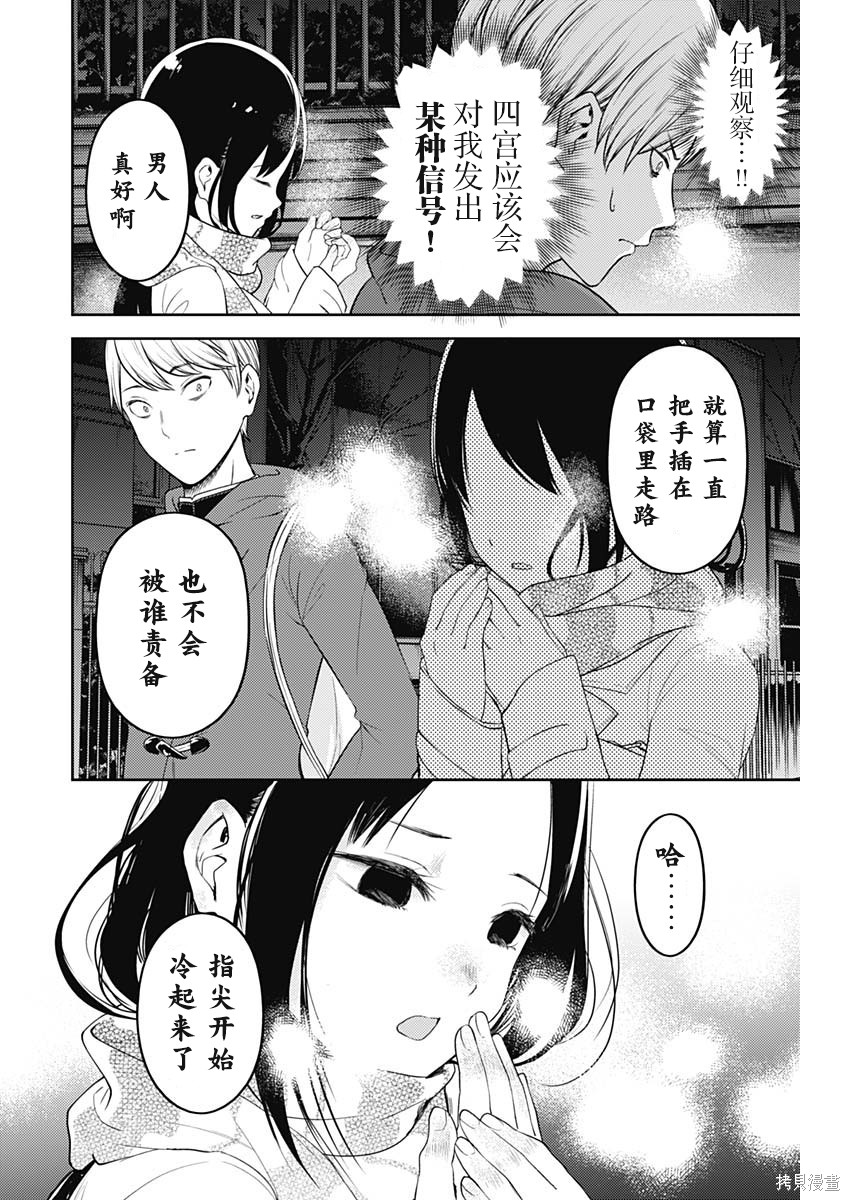 周刊132話 第14页