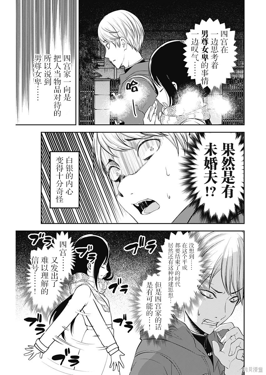周刊132話 第15页