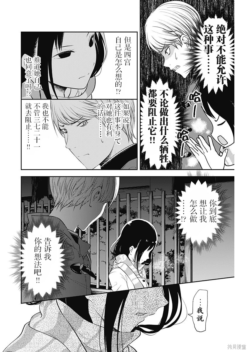 周刊132話 第16页