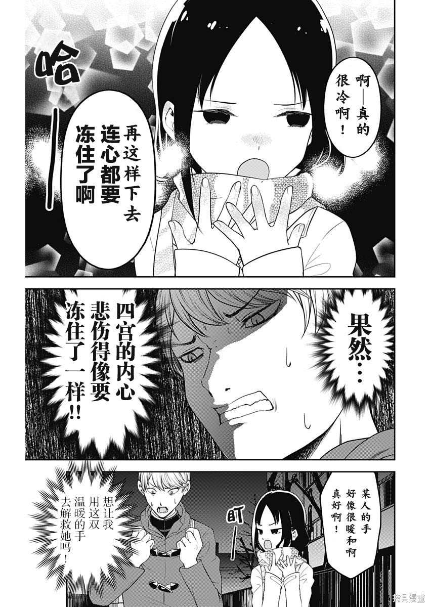 周刊132話 第17页