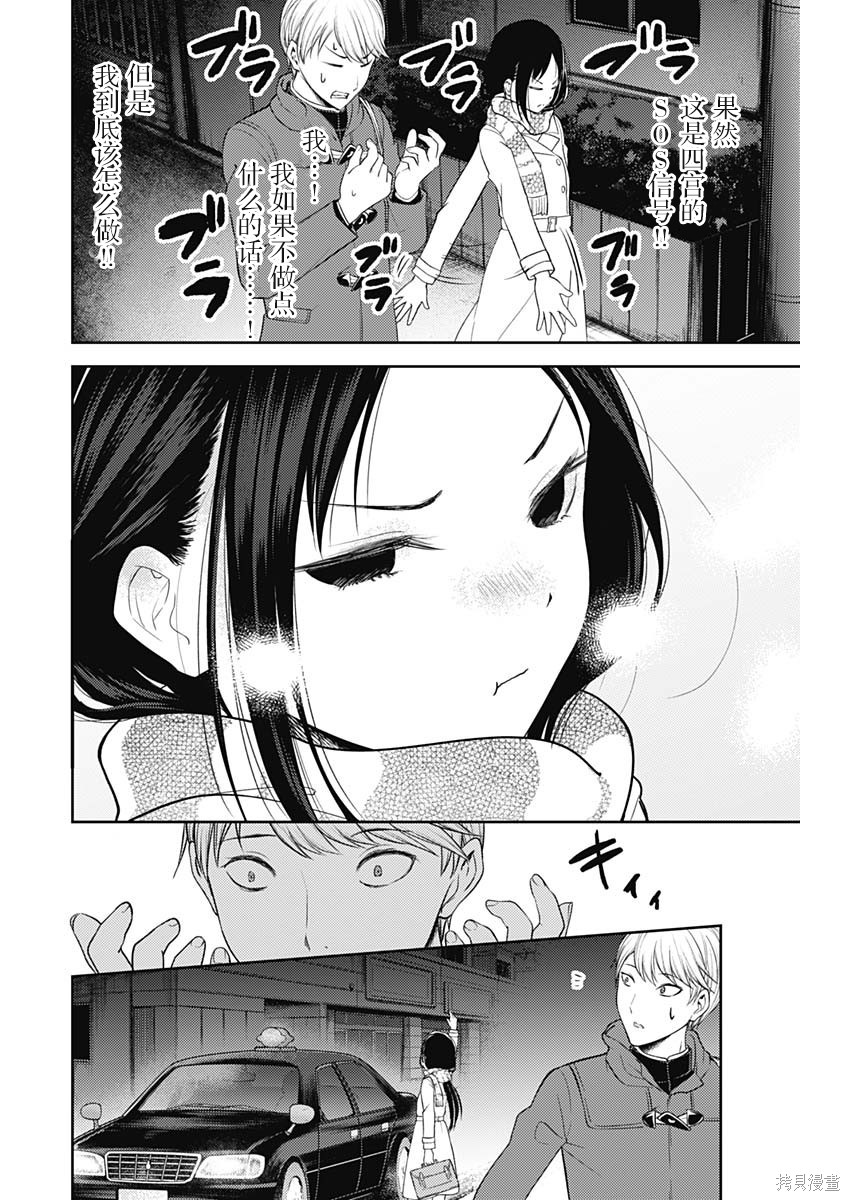 周刊132話 第18页